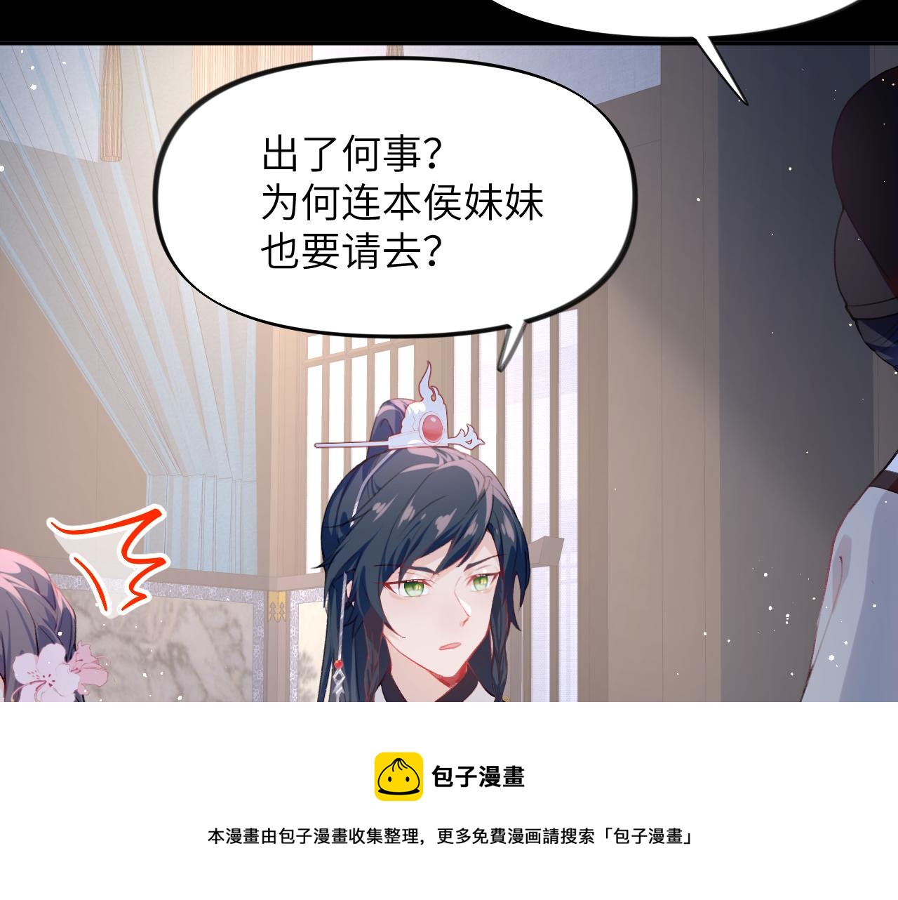 第69话 我们并非亲兄妹60