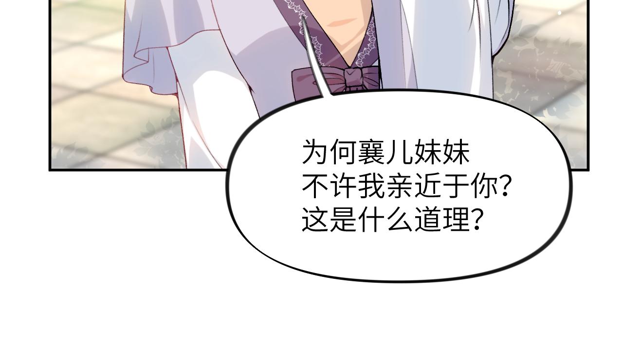 第48话 哥哥只喜欢你21