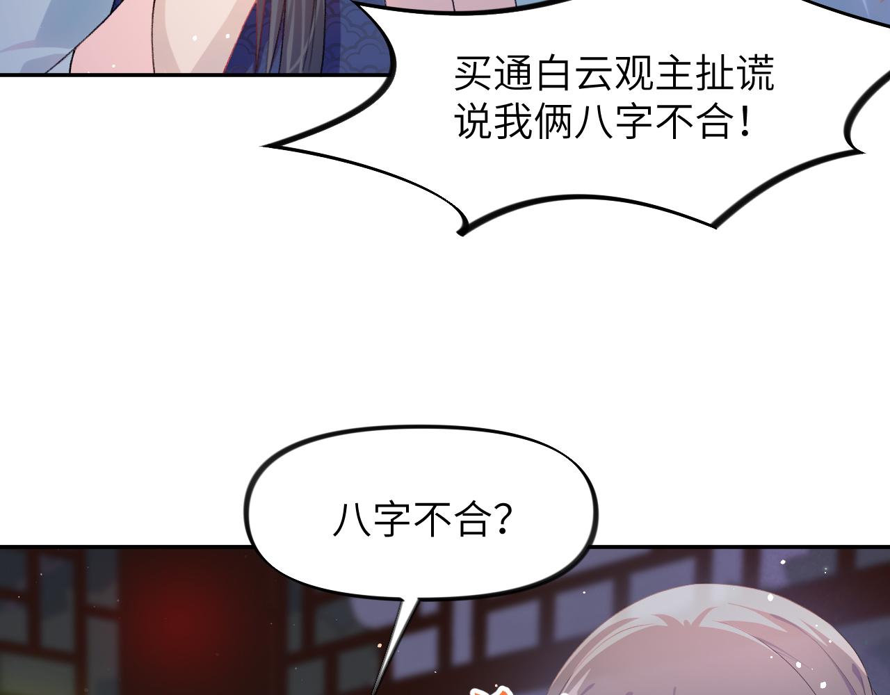 第34话 虞襄亲自下场抓奸？35