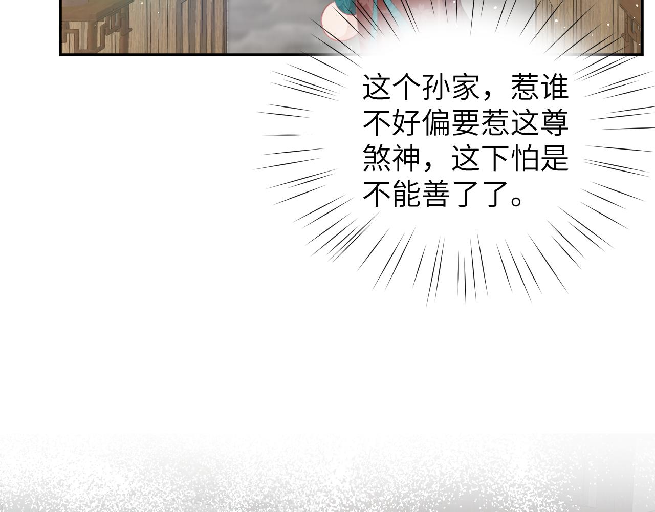 第128话 虞妙琪和三房的欺压14