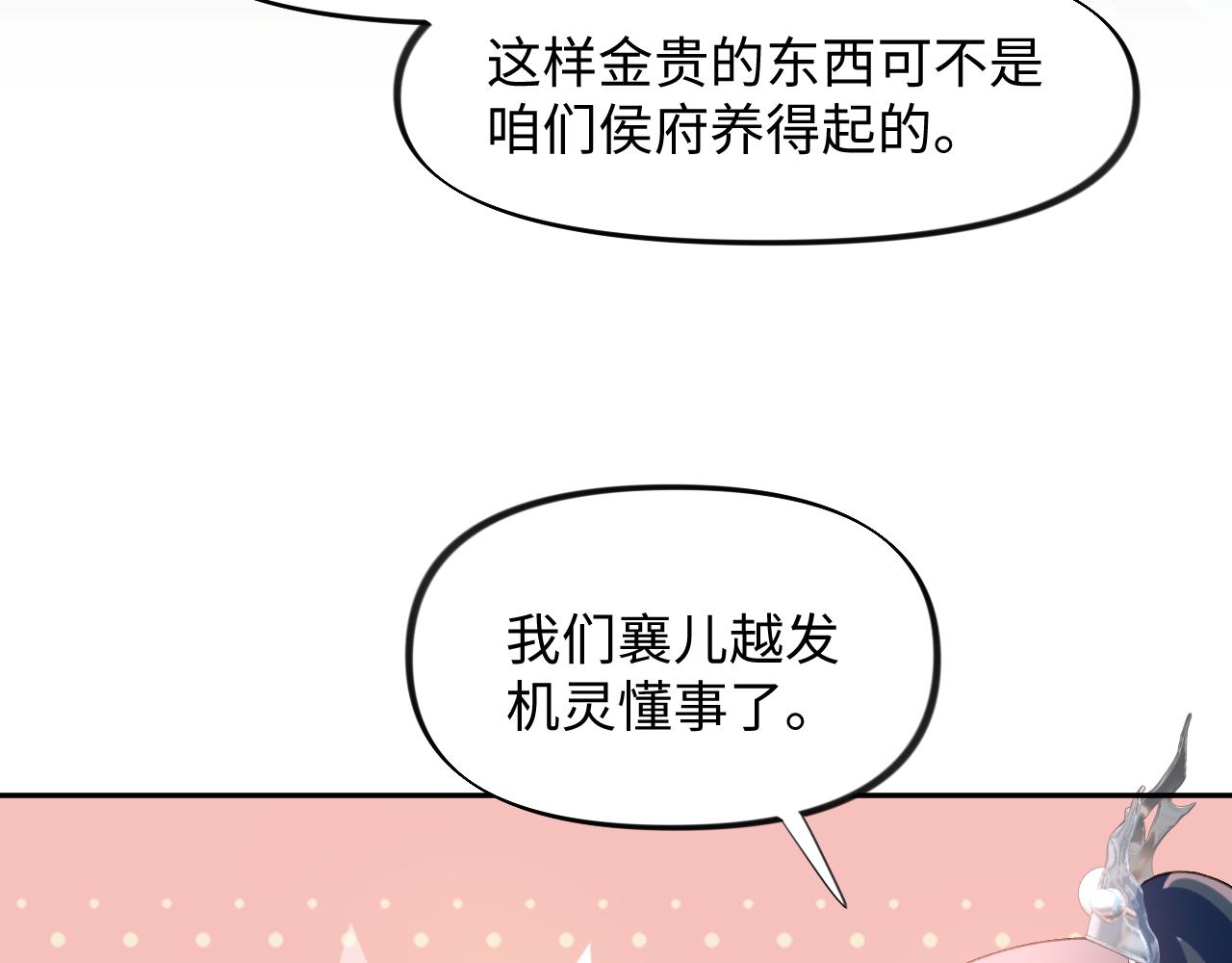 第14话 哥哥是妹控！13