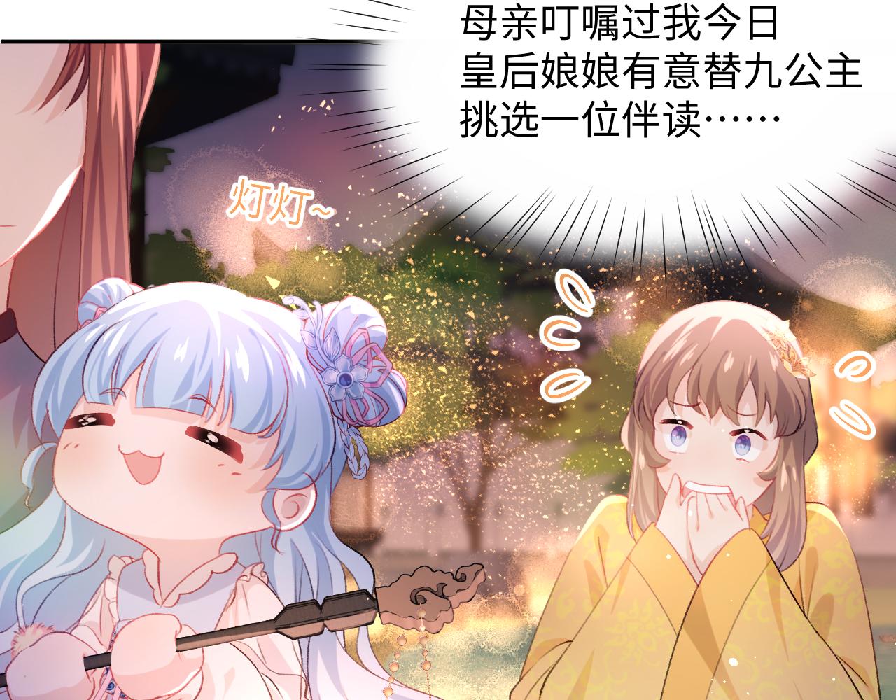 第19话 你还想有下次？！12