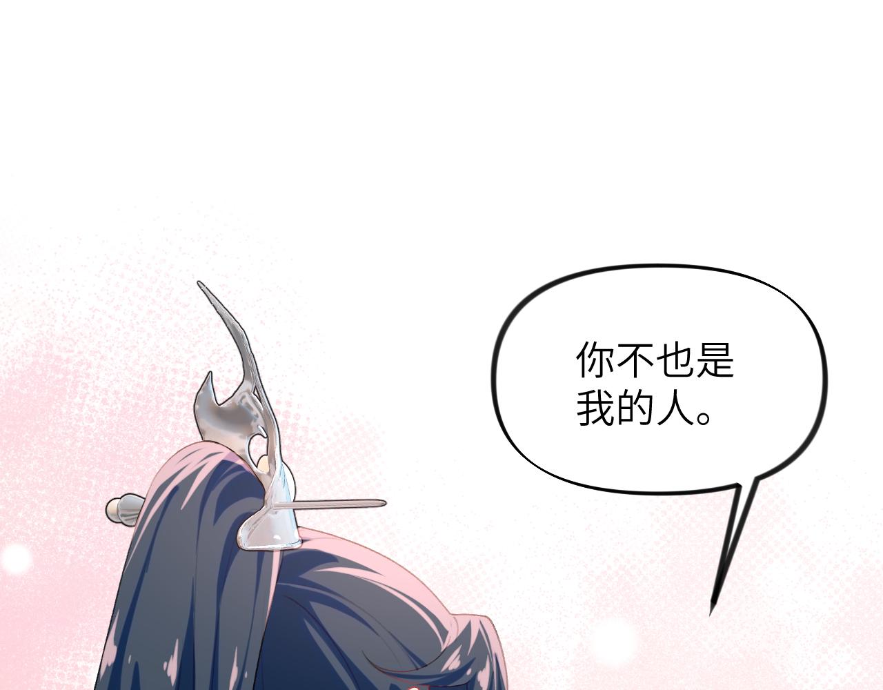 第89话 互戴信物48