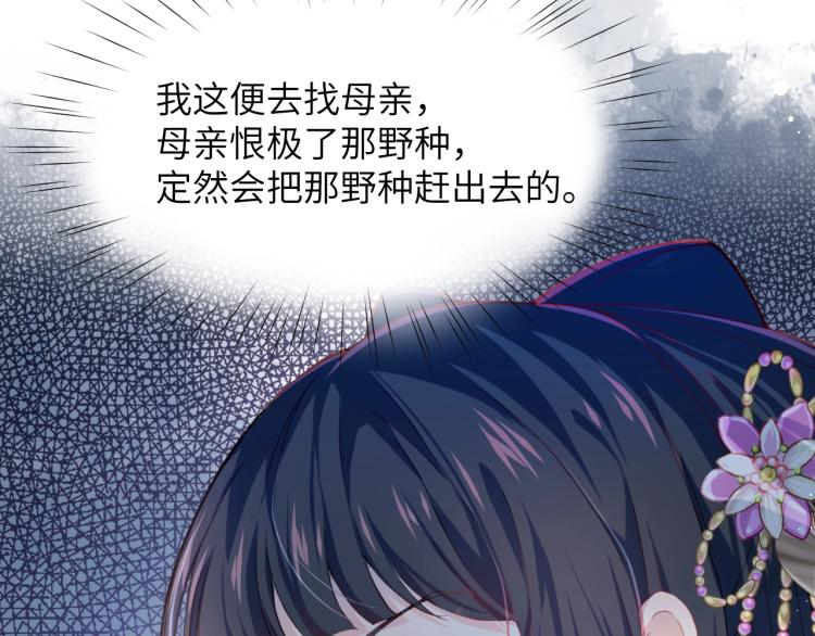 第2话 他的怀抱74