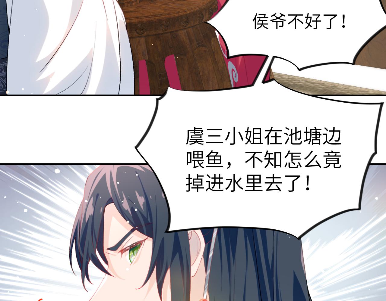 第75话 常家陷阱10
