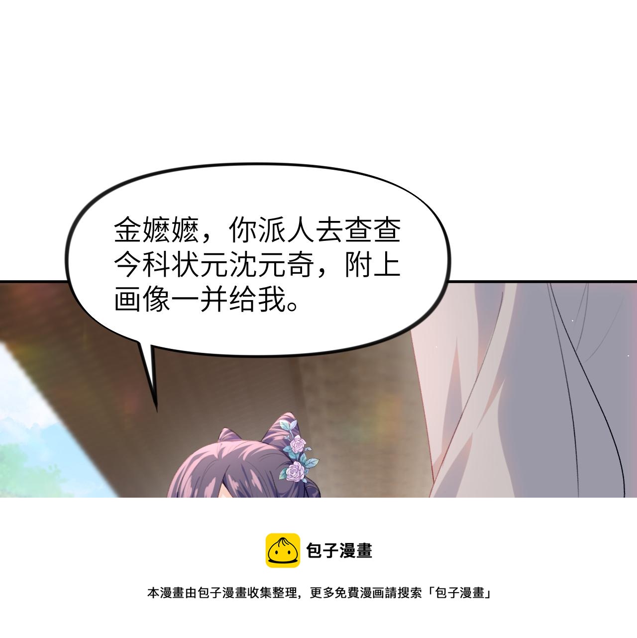 第55话 兄妹写诗24