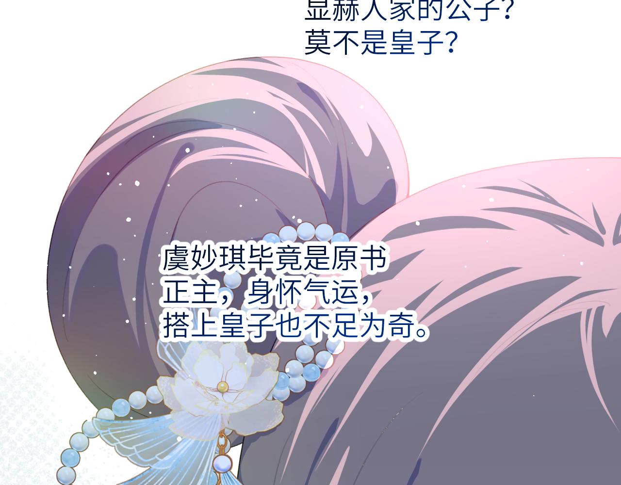 第99话老祖宗安排亲事37