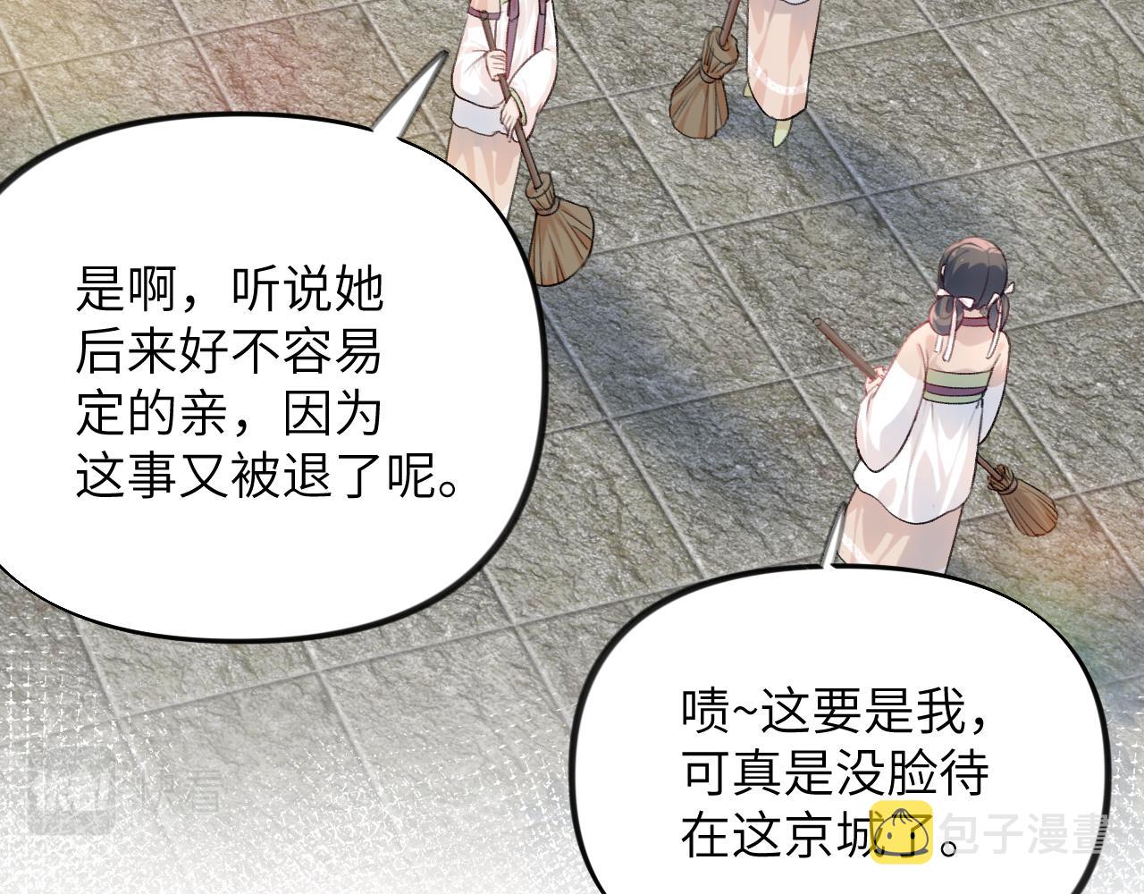 第81话 霸气护短！69