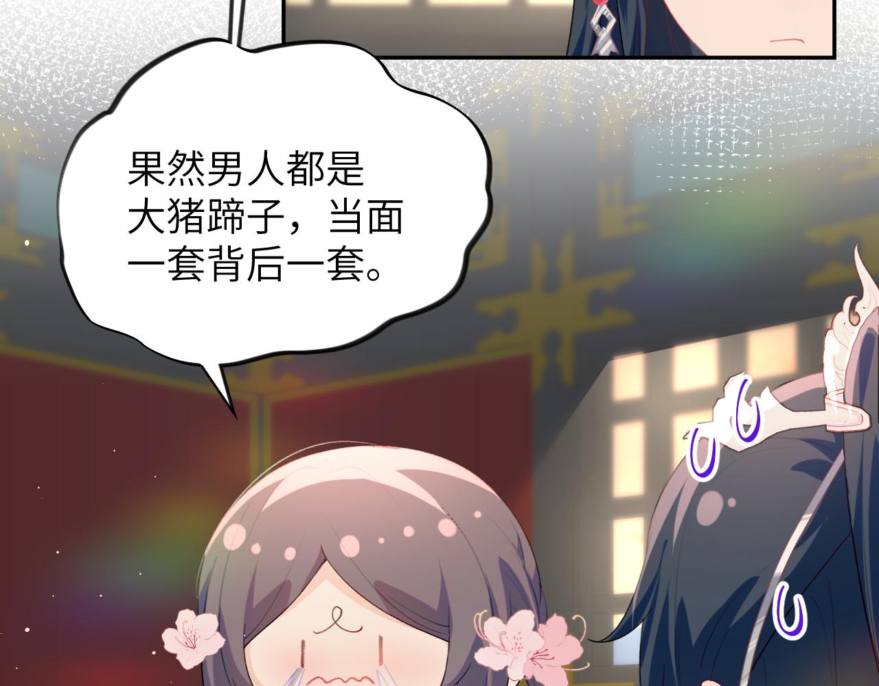 第67话 坦白爱意43