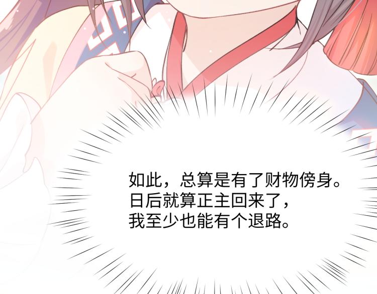 第6话 你我秋后算账！48