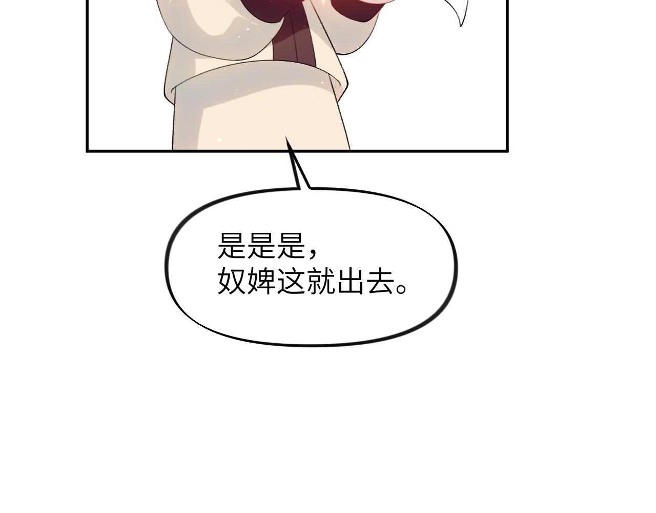 第103话 襄儿被定亲？63