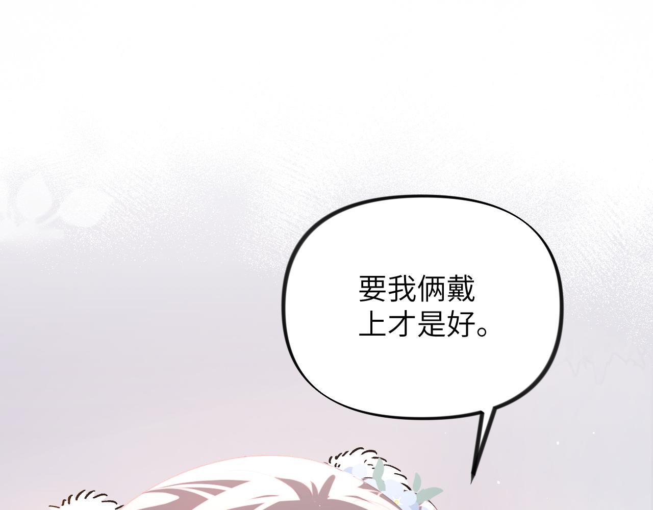 第89话 互戴信物40
