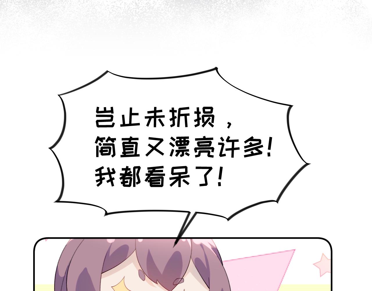 第127话 公主想做大嫂？87