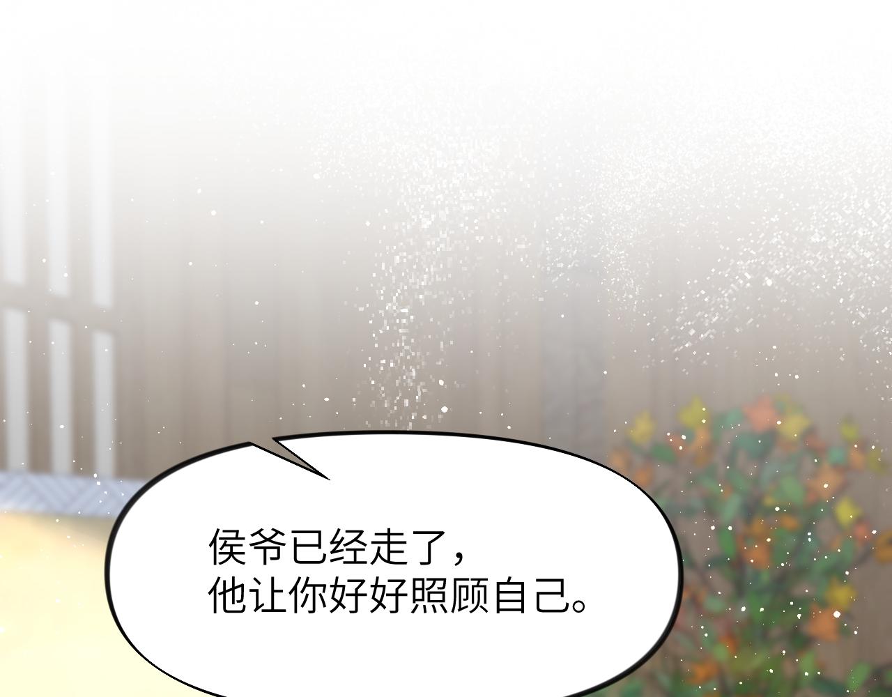 第103话 襄儿被定亲？40