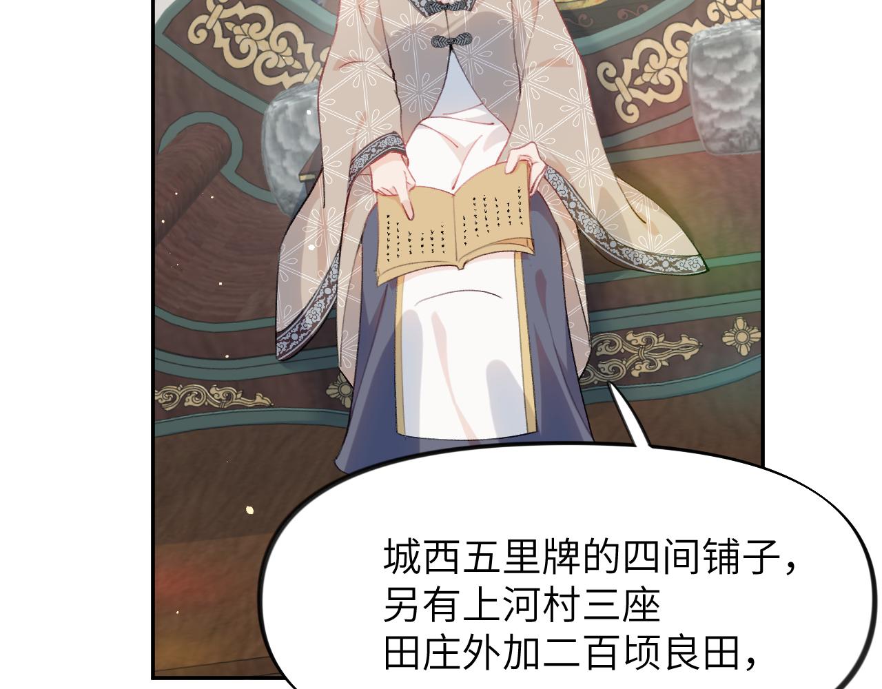 第53话 感受你的吻31