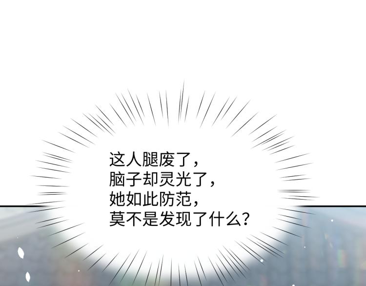 第6话 你我秋后算账！85