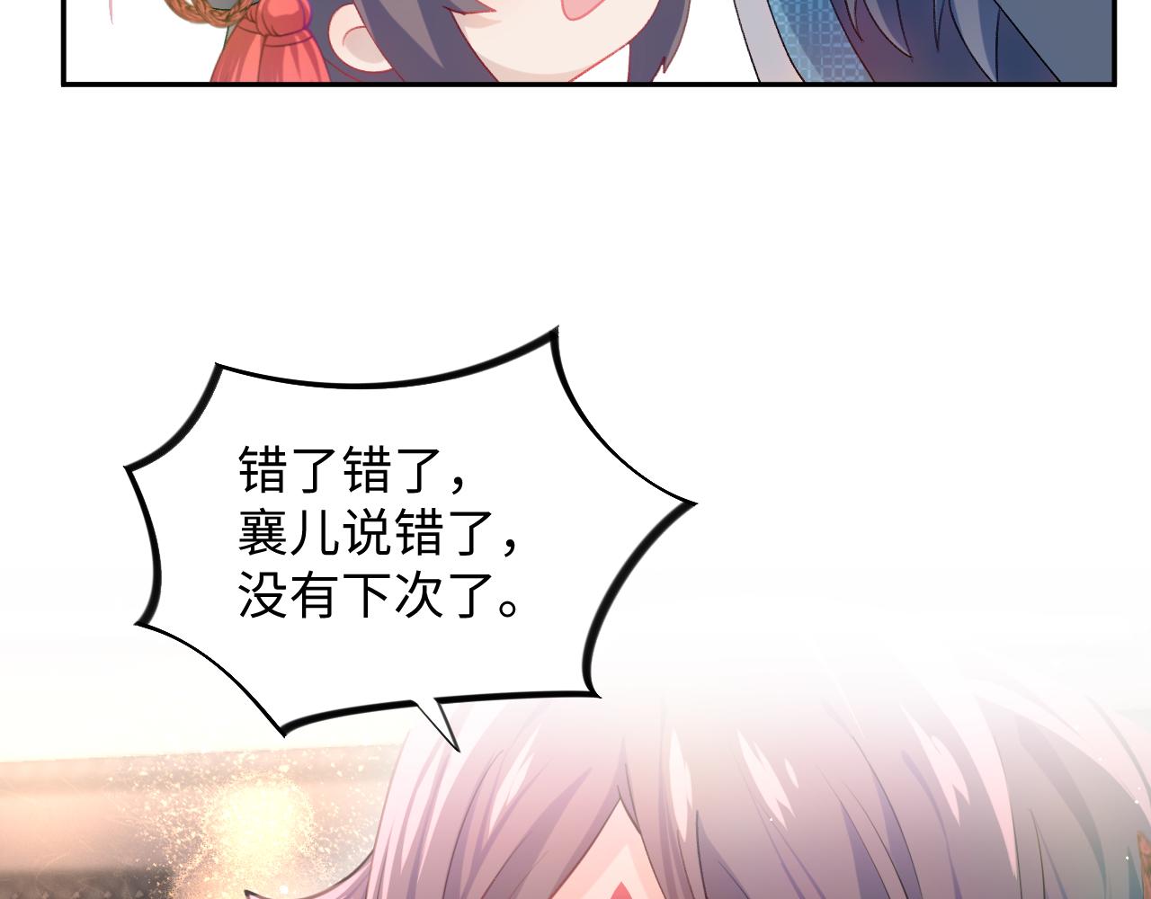 第19话 你还想有下次？！38