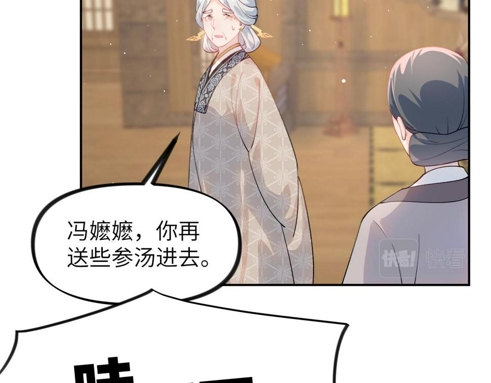第143话 宝宝降临37