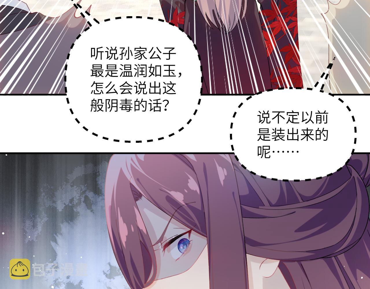 第132话 孙家谋反20