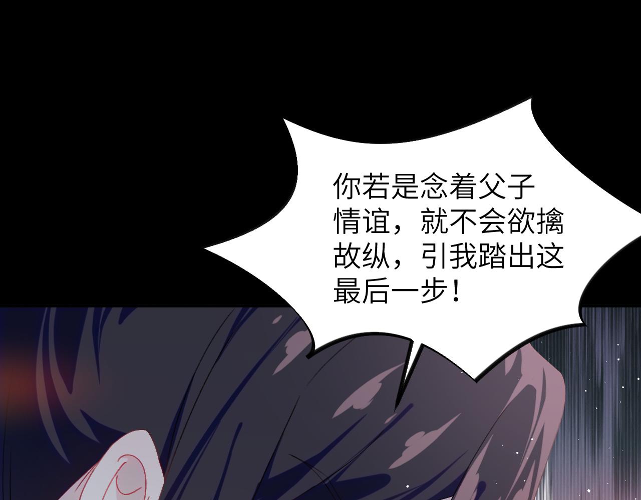 第133话 宫变63