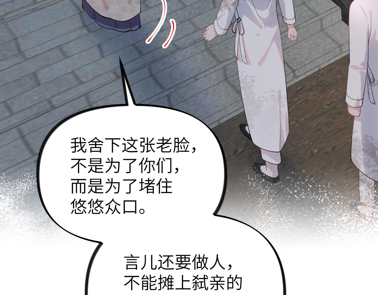 第136话 虞妙琪的妄想101