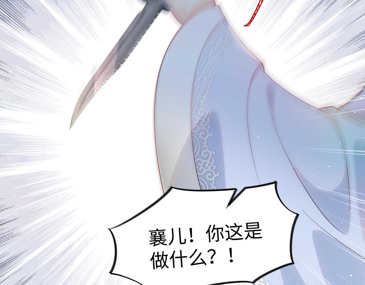 第95话虞品言求医92