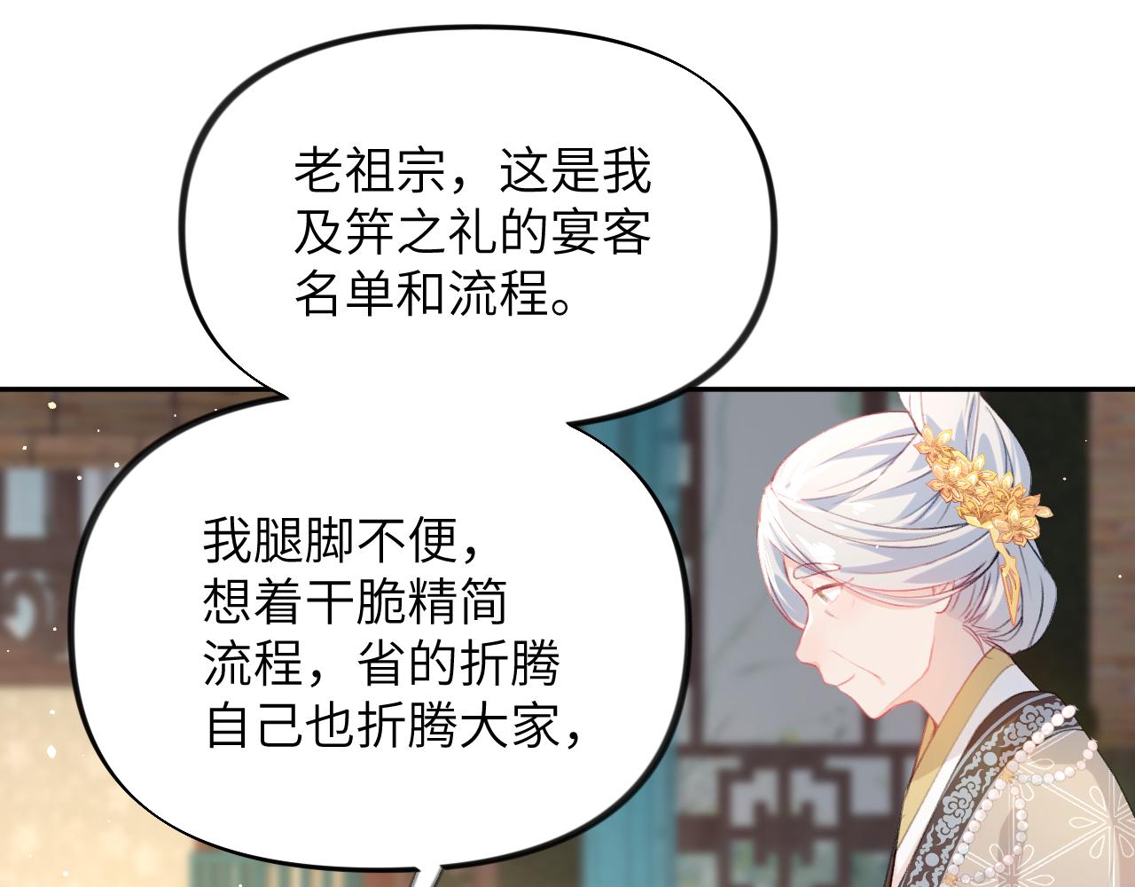 第81话 霸气护短！83