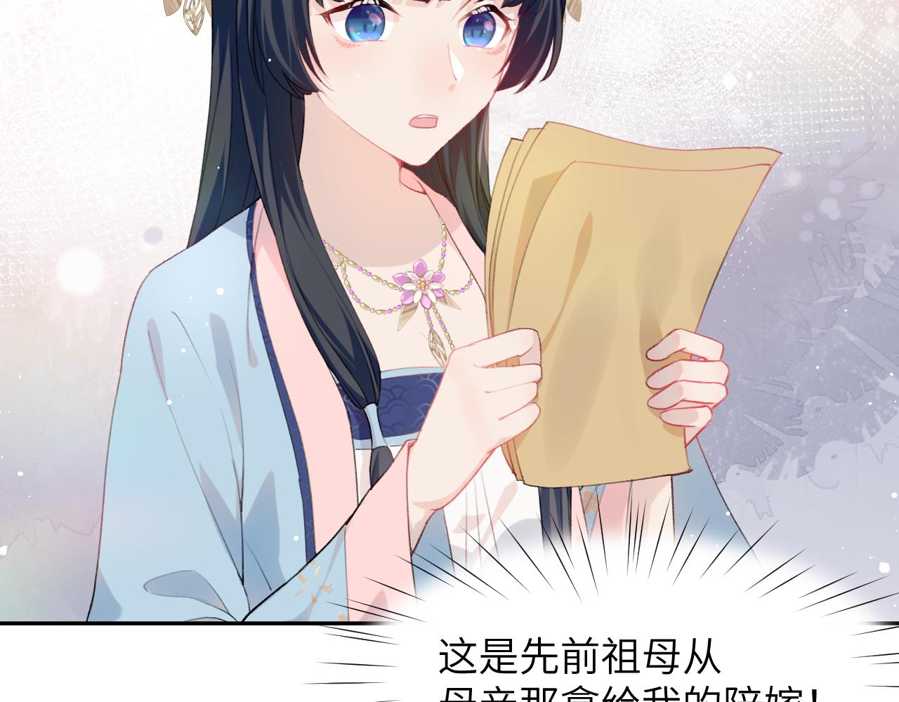 第62话 少女间的秘密8