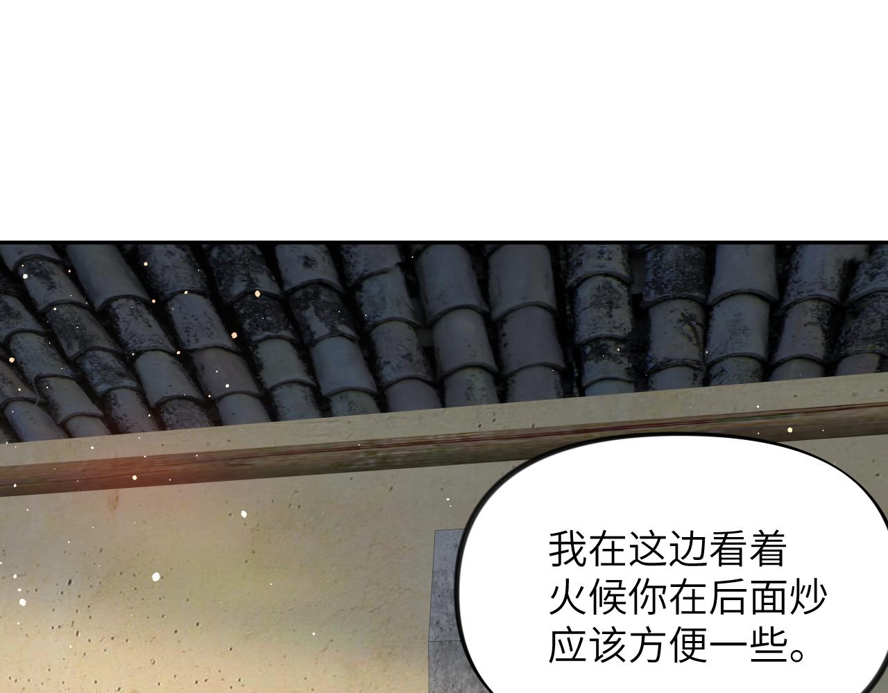 第120话 襄儿爱的料理32
