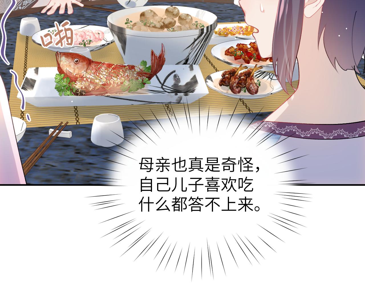 弟44话 宅斗序幕拉开9