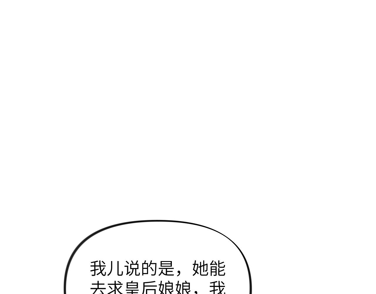第130话 进宫面皇后4