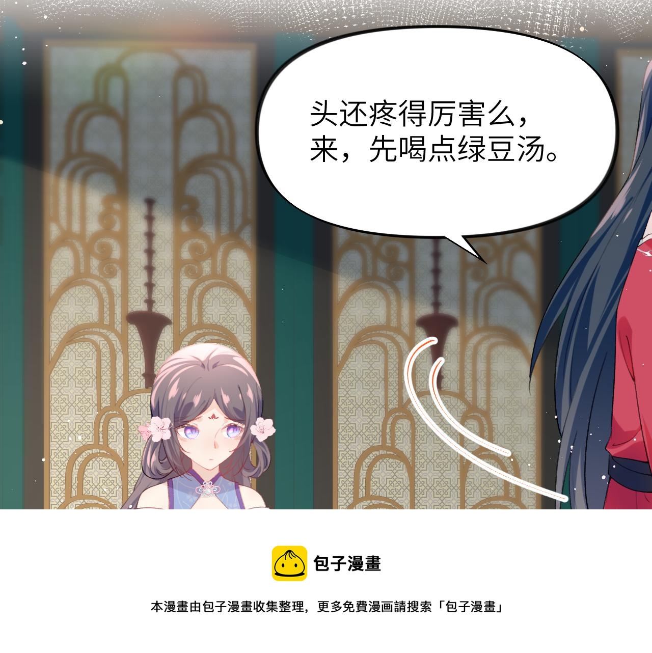 第68话 温情表白60