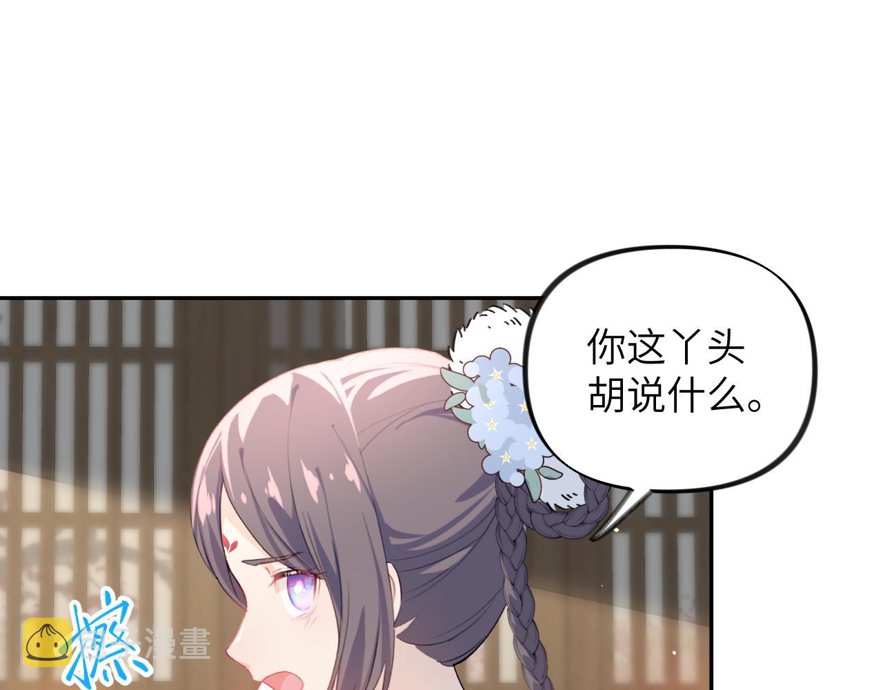 第89话 互戴信物58