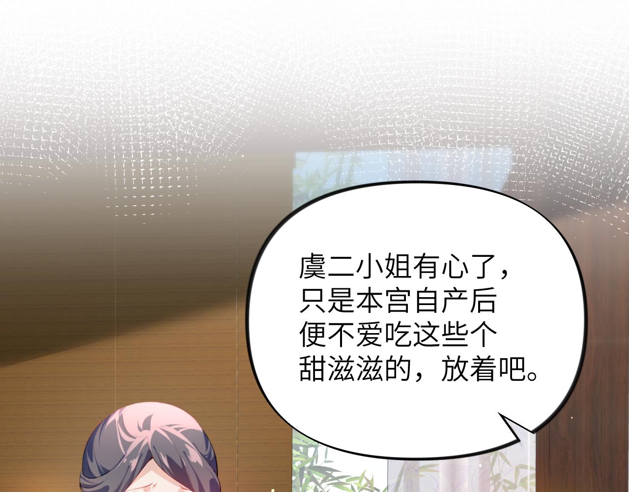 第85话 尴尬的葵水40