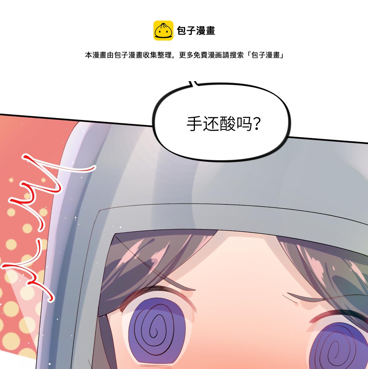 第123话 反击前夕49