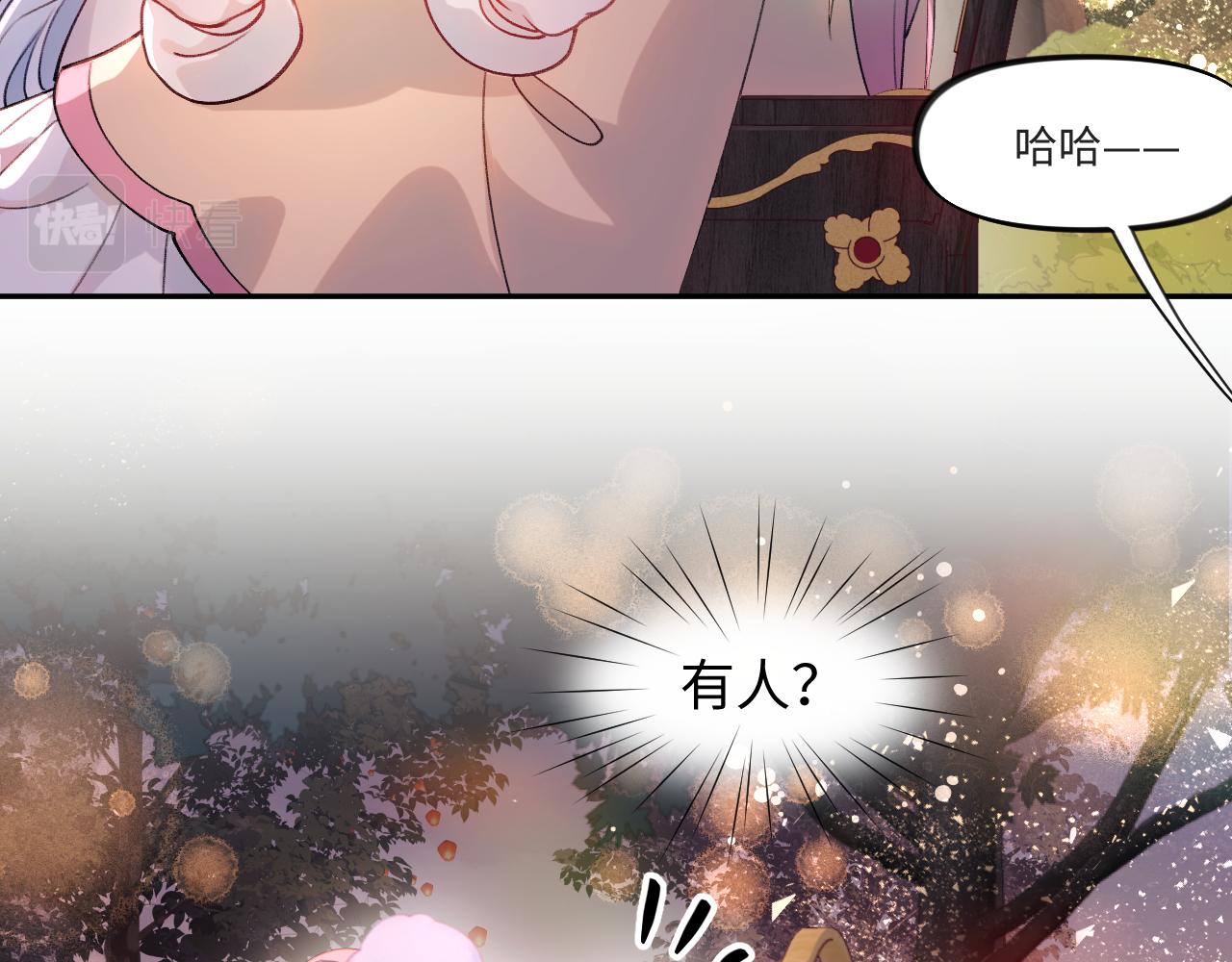 第16话 哥哥的极致宠爱53