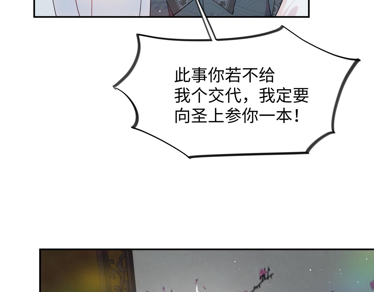 第32话 哥哥心中已有钟意之人80