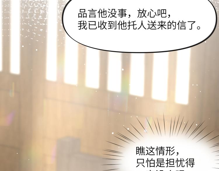 第9话 想陷害我？没门！28
