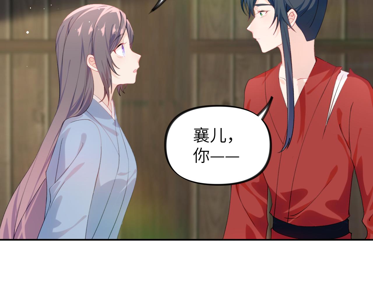 第119话 夫妻相称23