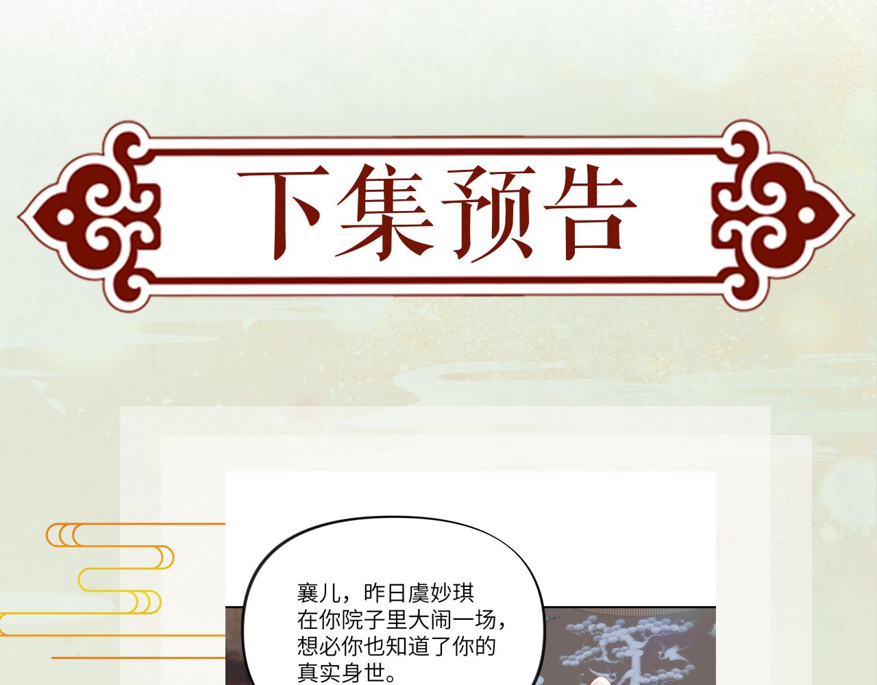 第89话 互戴信物89
