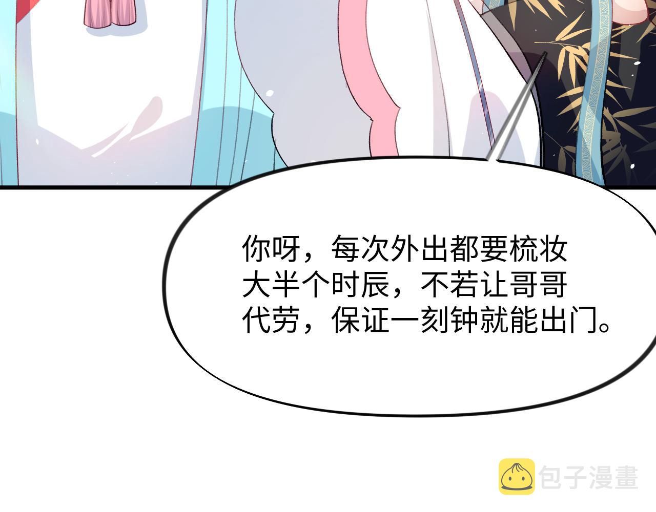 第28话 怦然心动44