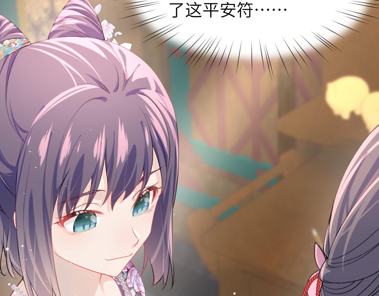 第46话 塑料姐妹针锋相对82