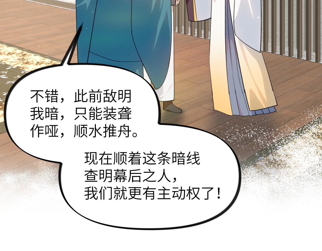 第126话 返回京城21