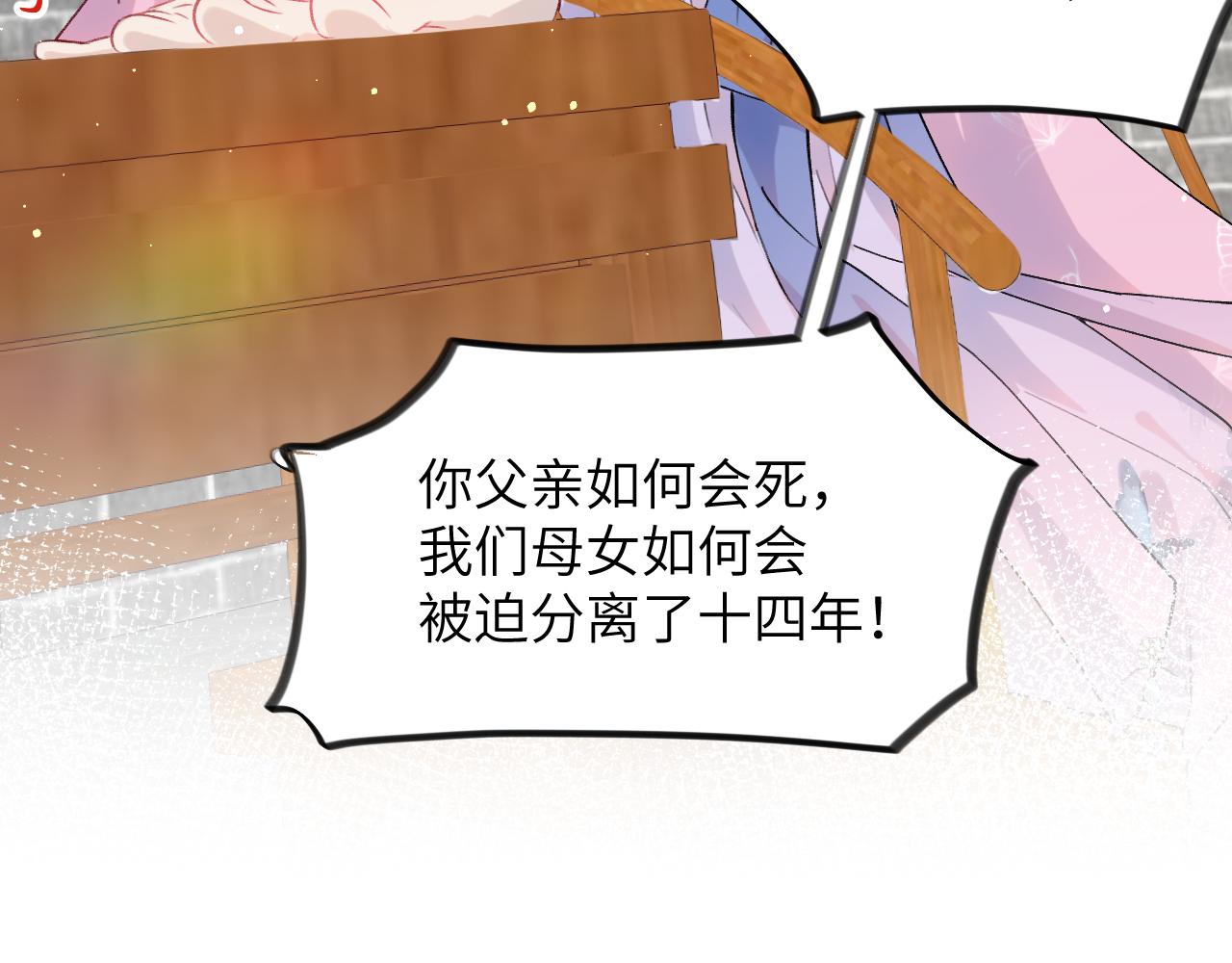 第39话 襄儿要被逐出家门？75