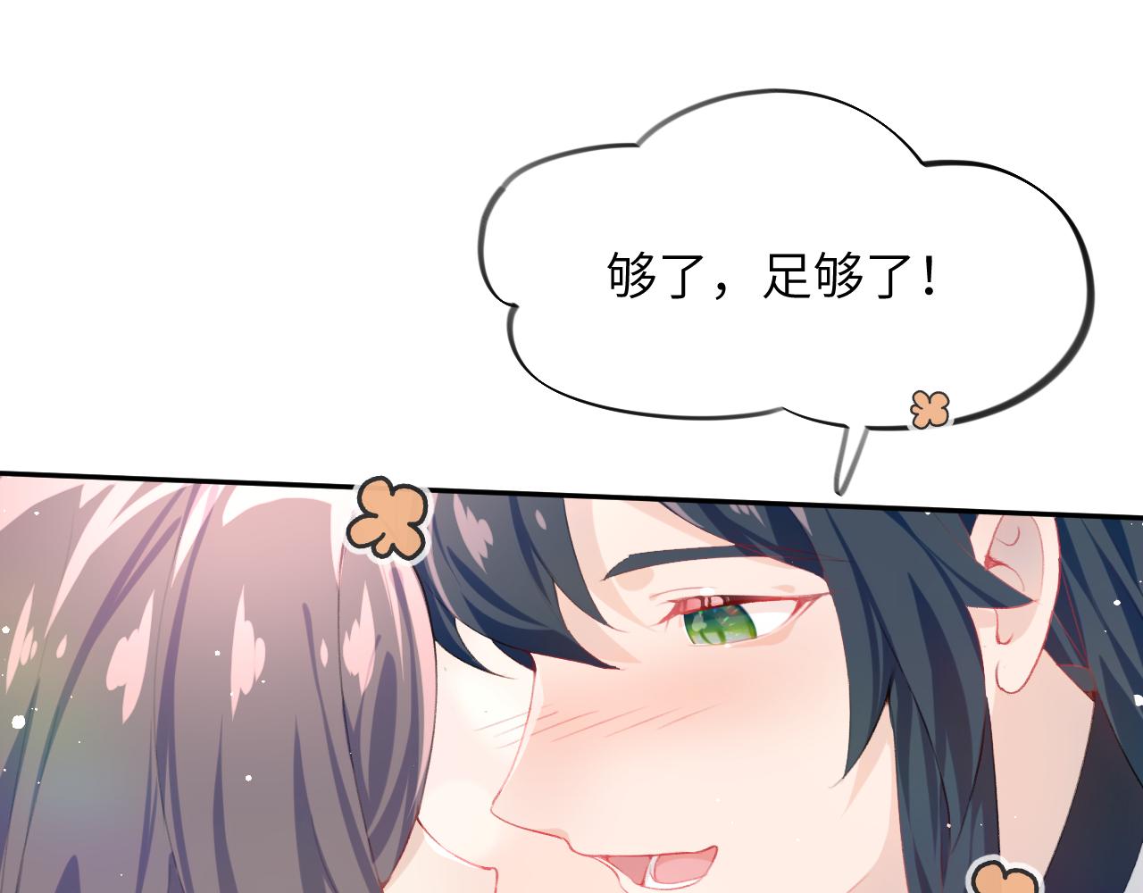第74话 只需爱我一个26