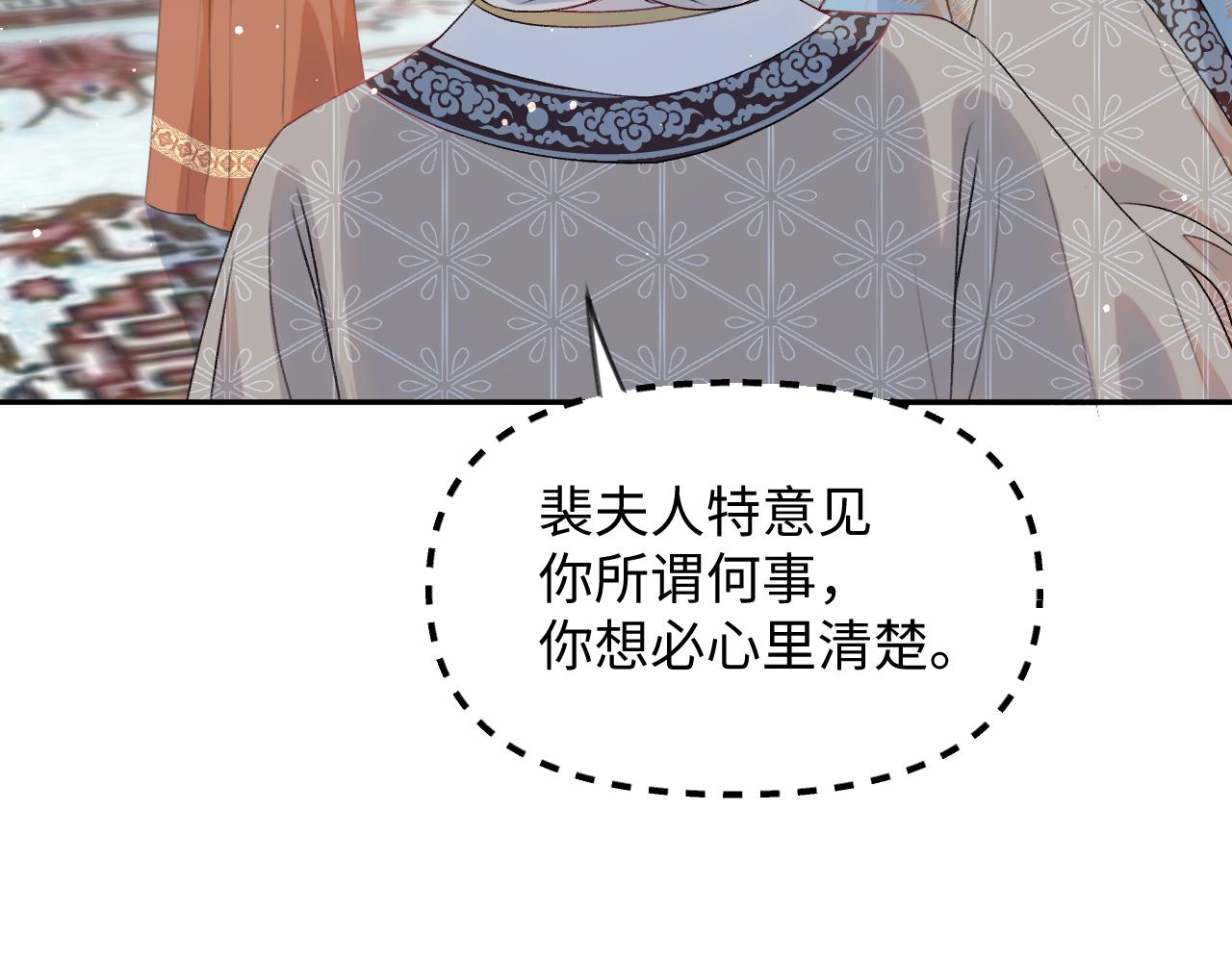 第27话 情窦初开，想亲亲？57