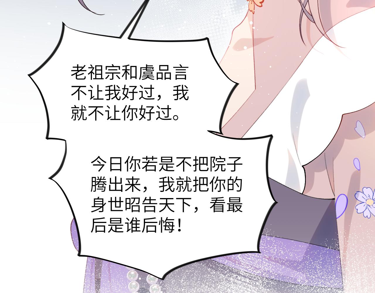 第88话 虞襄被搬走？15