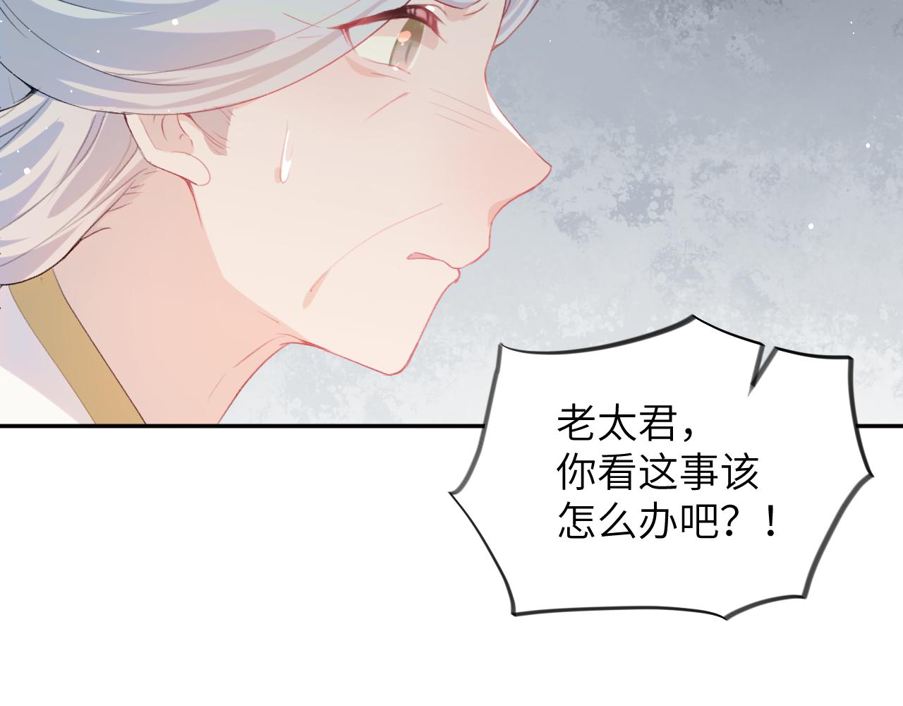 第75话 常家陷阱57
