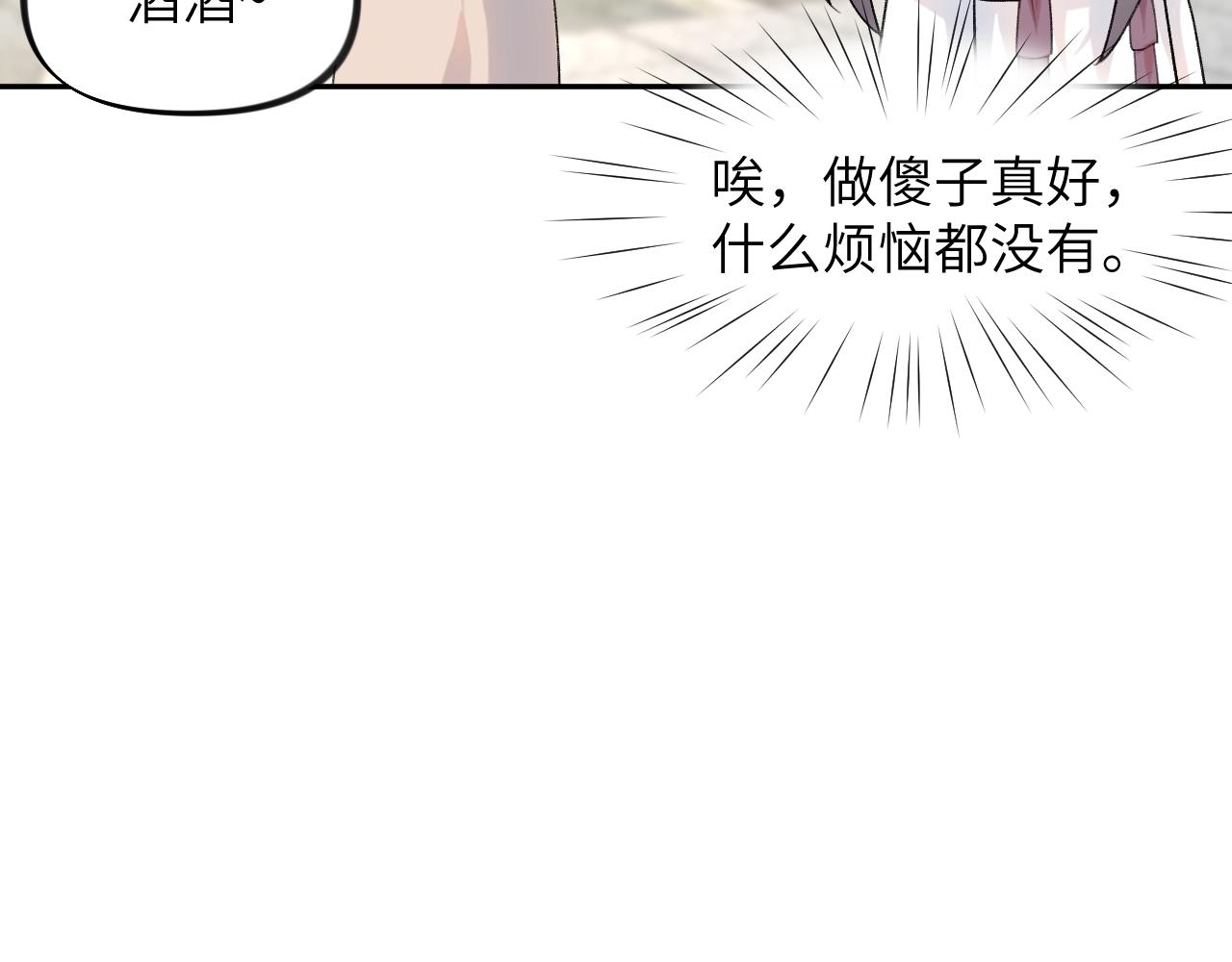 第42话 “欲血喷张”的场面46