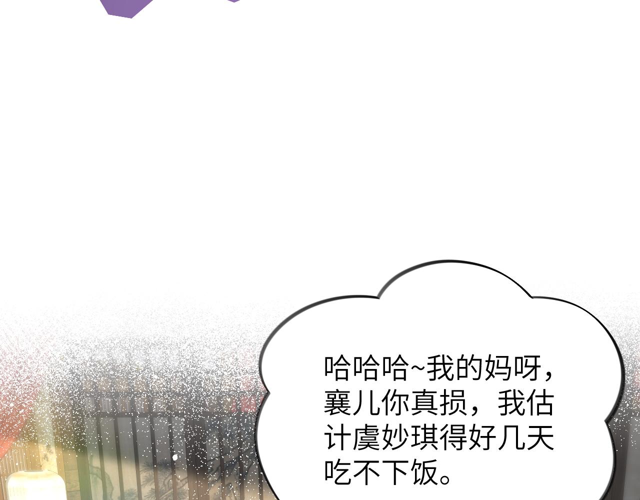 第88话 虞襄被搬走？38